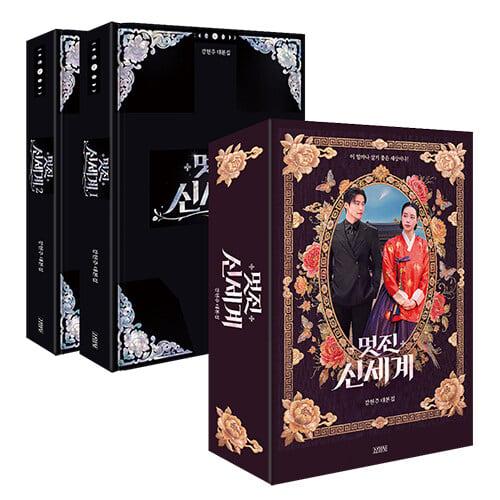 My Royal Nemesis Script Book Drama (SET BOOK) (Boo...