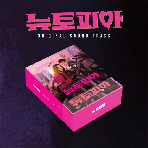 Newtopia OST Album Drama - coupang play Drama