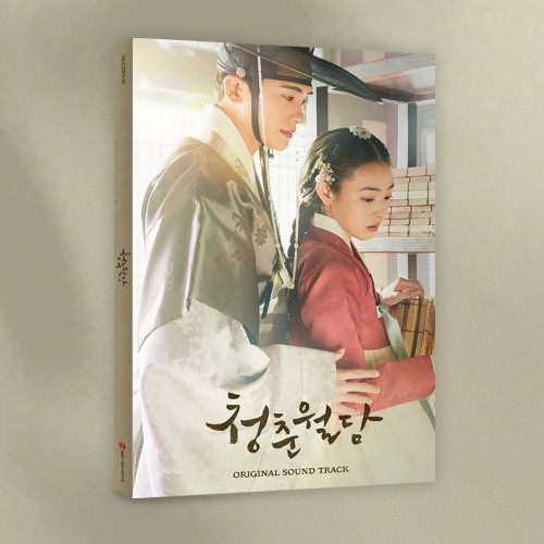 Our Blooming Youth OST tvN Album Drama