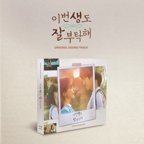 ‪See You in My 19th Life OST tvN Album Drama‬