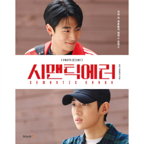 Semantic Error Photobook Drama