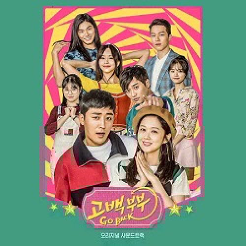 Go Back Couple OST Album Drama