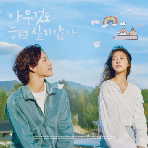 Summer Strike OST Album Drama