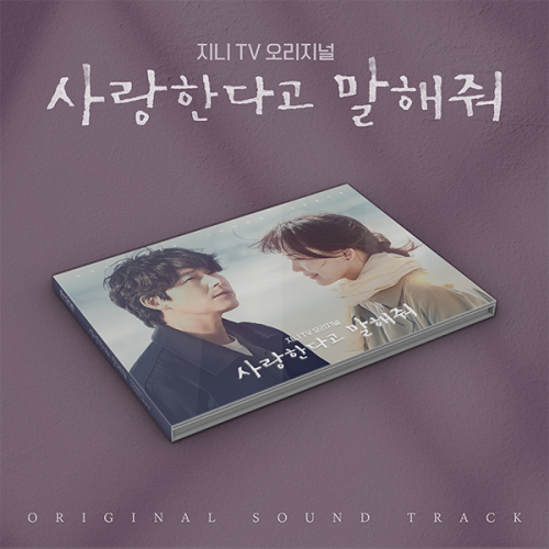 Tell Me That You Love Me OST Album Drama