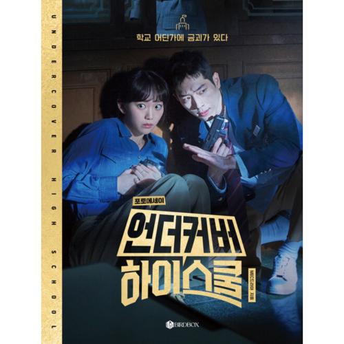 Undercover High School Photobook Drama