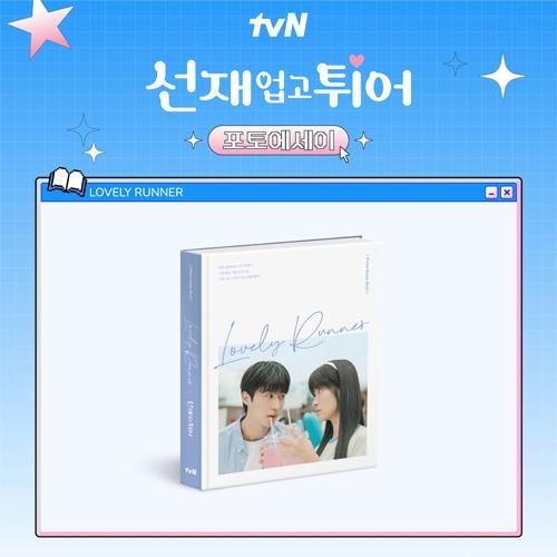 Lovely Runner Photobook Drama