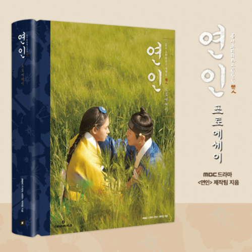 My Dearest Photobook Drama