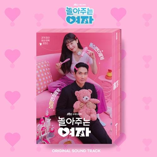 My Sweet Mobster OST Album Drama