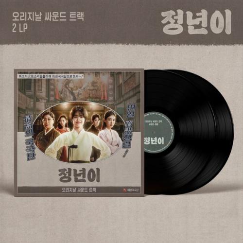 Jeongnyeon The Star Is Born OST tvN Drama (LP Albu...