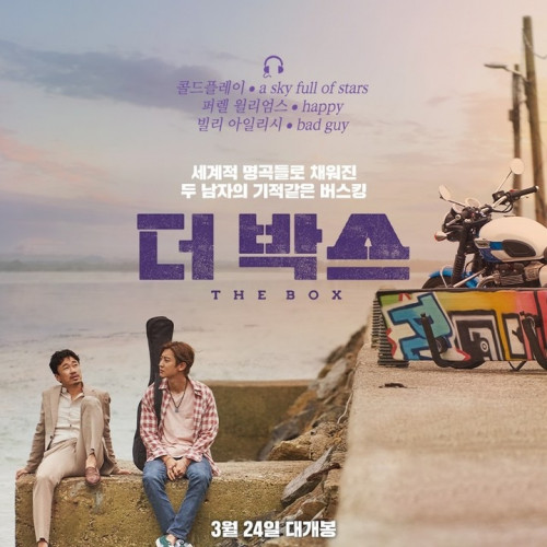 THE BOX OST Album - Trak list EXO CHANYEOL