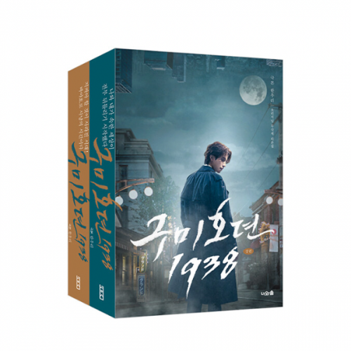 Tale of the Nine Tailed Season 2 Korean Script Boo...