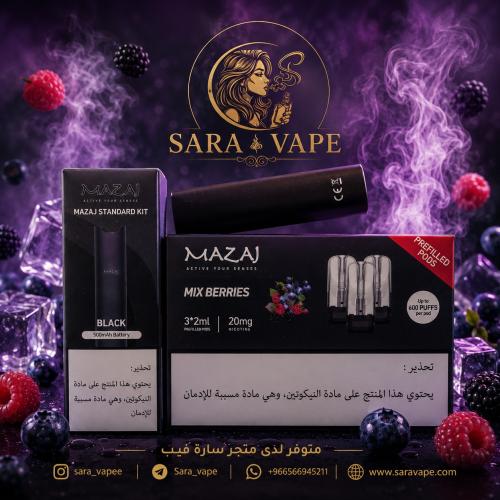 فيب مزاج MAZAJ Standard Kit مع بودات ميكس بيري 20mg