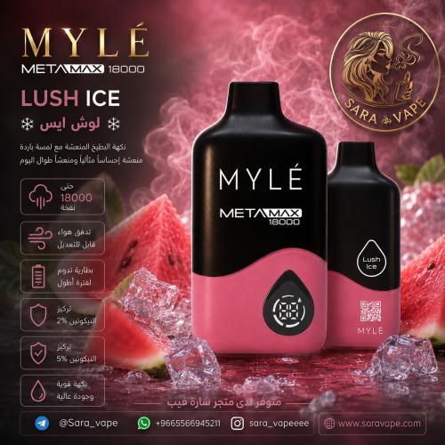 مايلي لوش آيس MYLE Lush Ice 18000