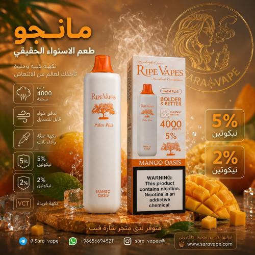 سحبة رايب فيبس مانجو أواسيس 4000