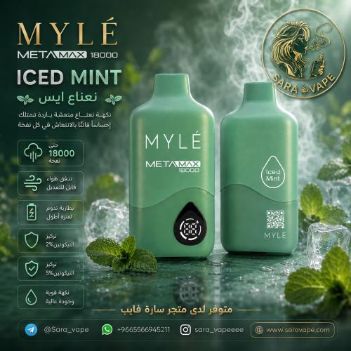 مايلي نعناع آيس MYLE Iced Mint 18000