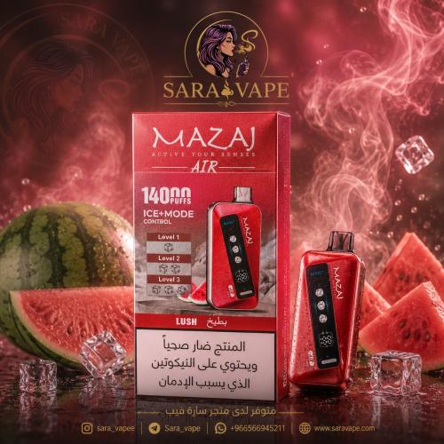 سحبة مزاج اير لوش بطيخ 14000 سحبة | MAZAJ AIR