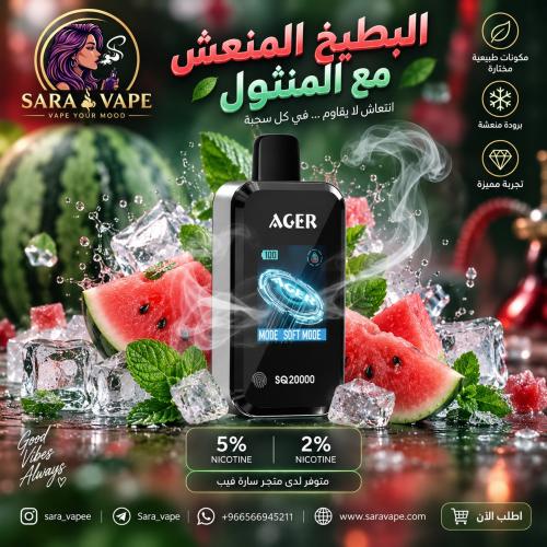 سحبة أجير SQ20000 بطيخ آيس 20000 سحبة | Lush Ice