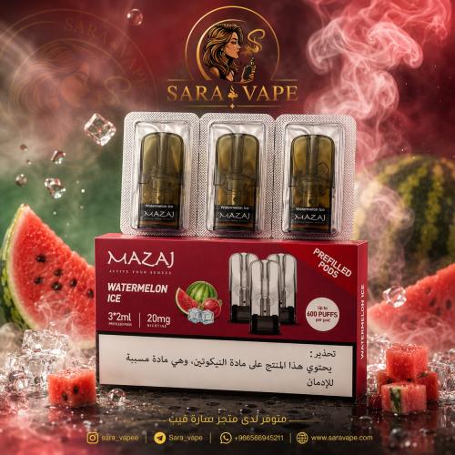 بودات مزاج جاهزة MAZAJ بطيخ آيس Watermelon Ice 20m...