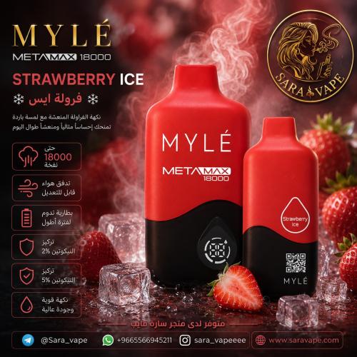 مايلي فراولة آيس MYLE Strawberry Ice 18000