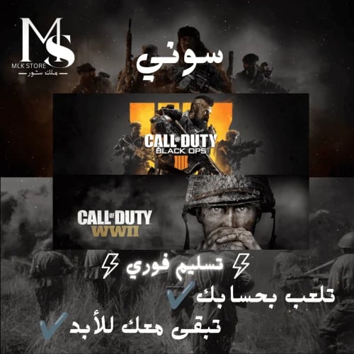 بلاك اوبس 4 + كود 14 سوني 5 (بحسابك) | Black ops 4...