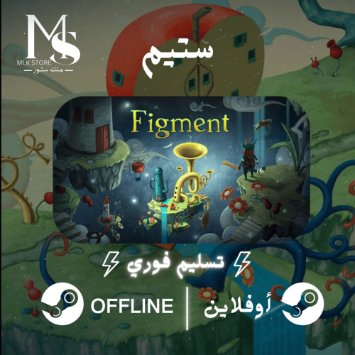 Figment ستيم