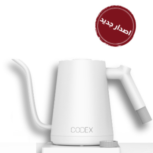 غلاية لامينار كوديكس ابيض - LAMINAR X