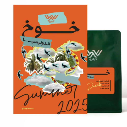 إندونيسيا خوخ - محمصة دبليو