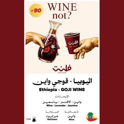 Ethiopia - Goji Wine - Flint Roastery
