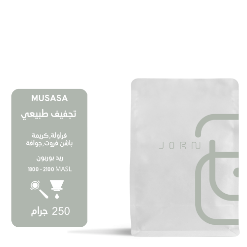 موساسا رواندا - محمصة جرن