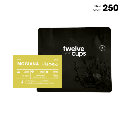 برازيل موجيانا -محمصة 12 كبز