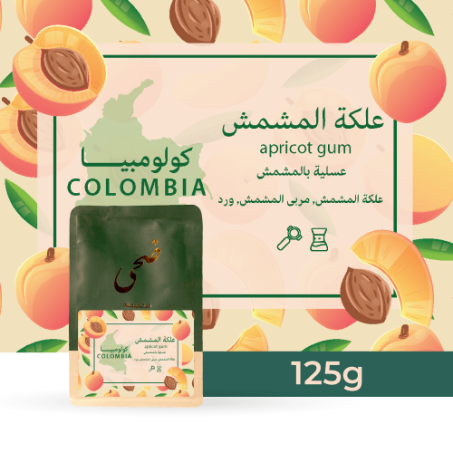 كولومبيا علكة المشمش 125 g - محمصة ضحى