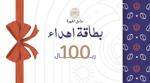 بطاقة اهداء 100 ريال