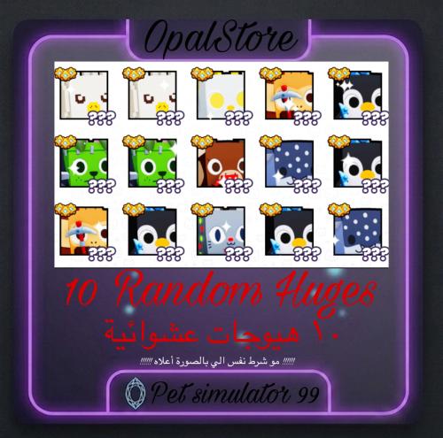 10 Random Huges | ١٠ هيوجات عشوائية
