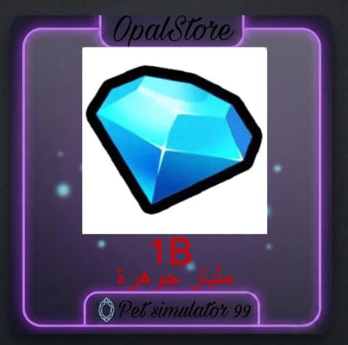 1B Gems | ١ مليار جوهرة