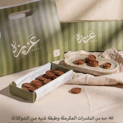مكرمل الشوكلت عزيزه