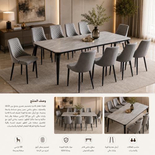 طقم طعام رخام 10+1