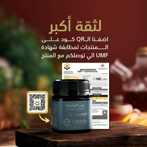 بكج هيلث شِيلد UMF 25