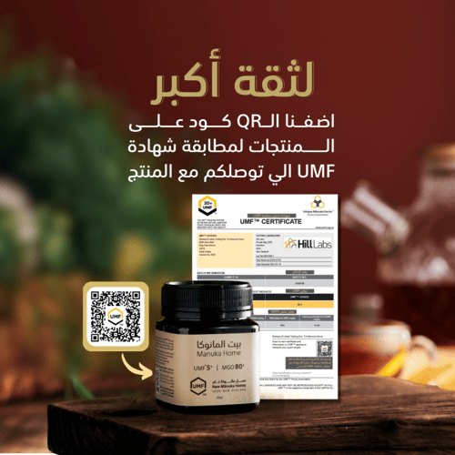 بكج هيلثي ستايل UMF 5