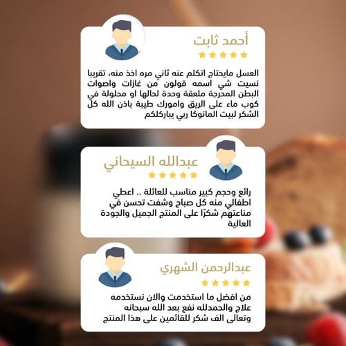 عسل مانوكا 1 كيلو