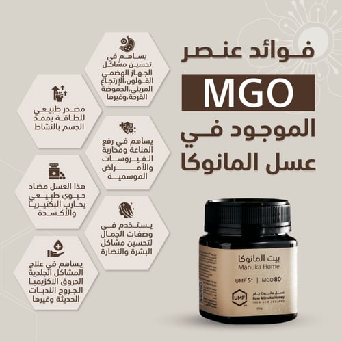 بكج مانوكا ويلنس