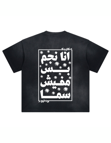 Cairokee Tshirt