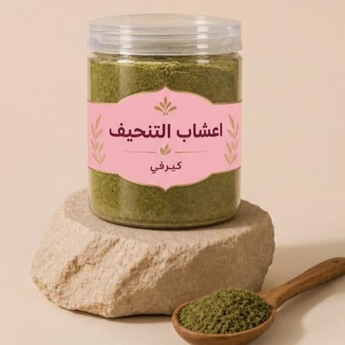 مشروب التنحيف -كيلو