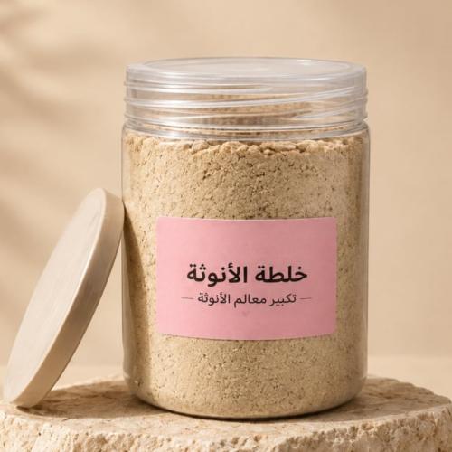 خلطة الانوثه لتضخيم كيلو - عرض اليوم الوطني