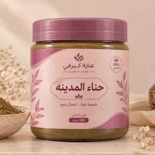 حناء المدينة -الاصلي