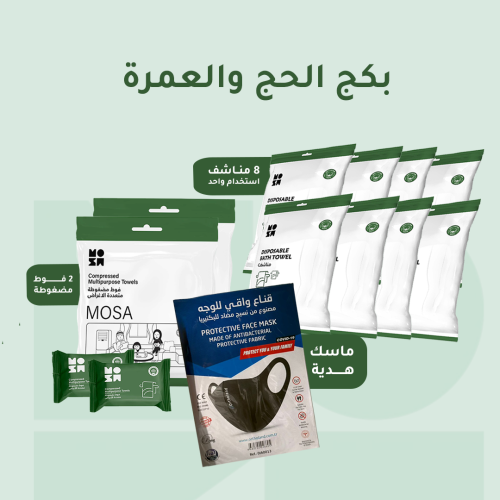 Hajj & Umrah Package