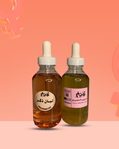 باقة الجمال من نبتة | سيروم لبان الذكر + سيروم الت...