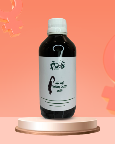 زيت نبته لإنبات ومعالجة مشاكل الشعر