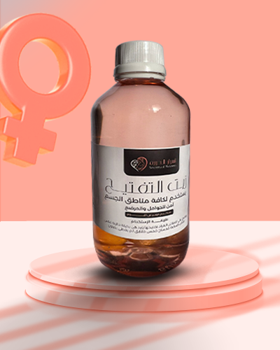 زيت التفتيح من أسرار الحريم - طبيعي لتفتيح وتوحيد...