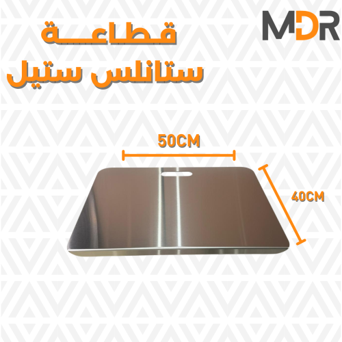 Stainless steel cutter (large)