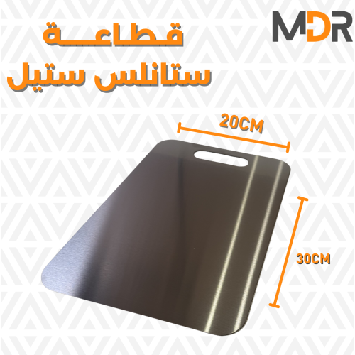 Small stainless steel cutter